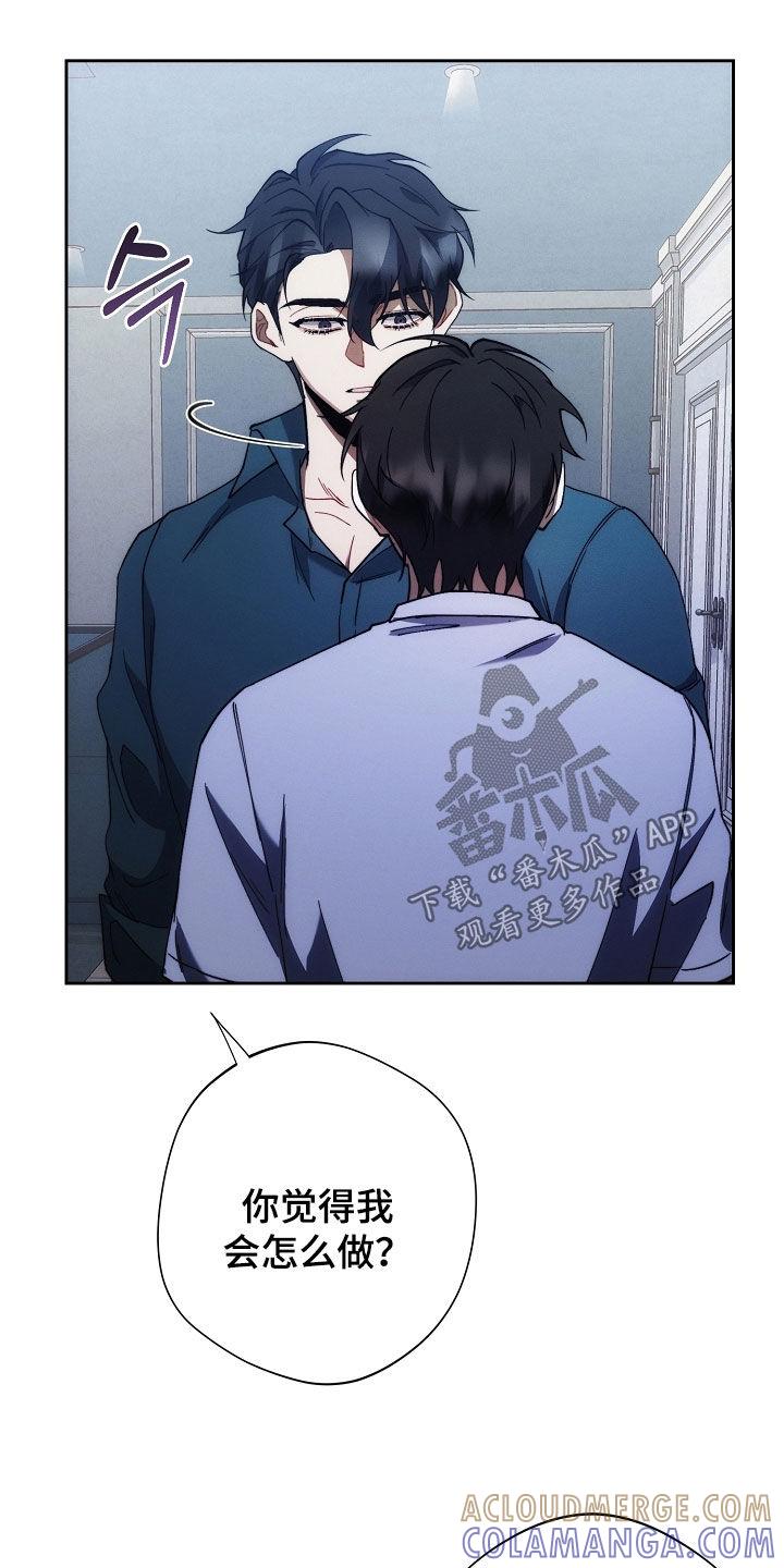 《血色公寓》第85章：别丢下我 第35页
