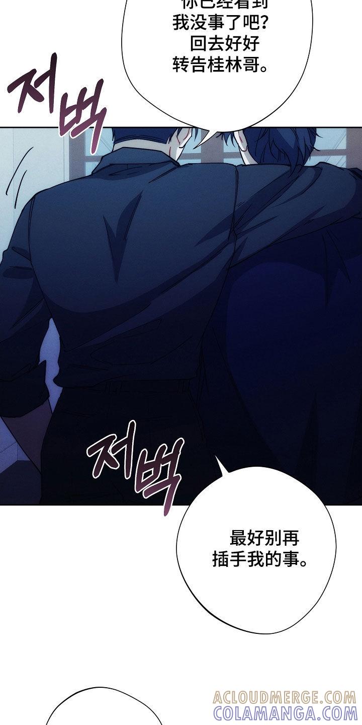 《血色公寓》第85章：别丢下我 第7页