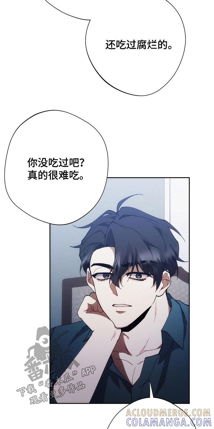 《血色公寓》第85章：别丢下我 第19页