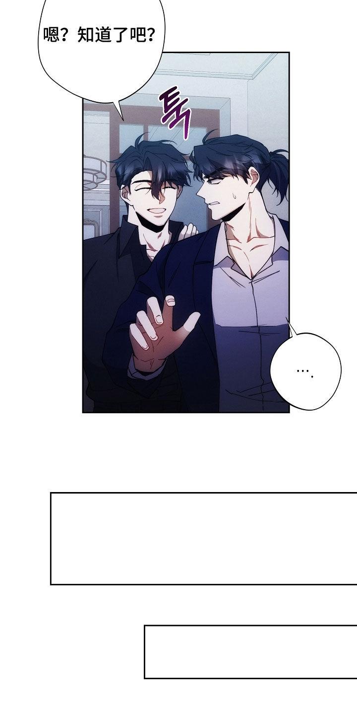 《血色公寓》第85章：别丢下我 第8页