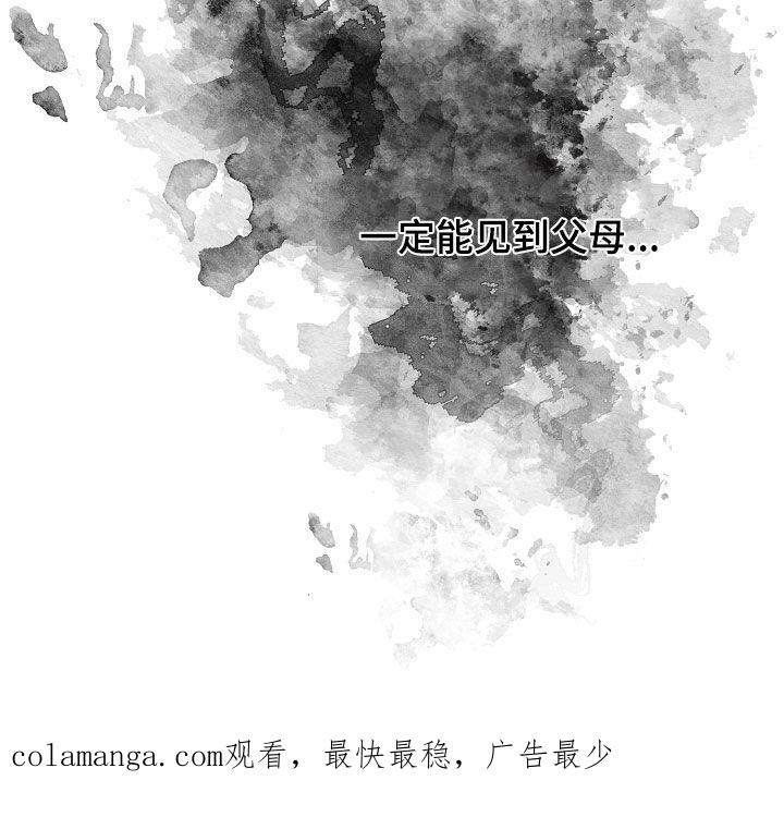 《血色公寓》第85章：别丢下我 第42页