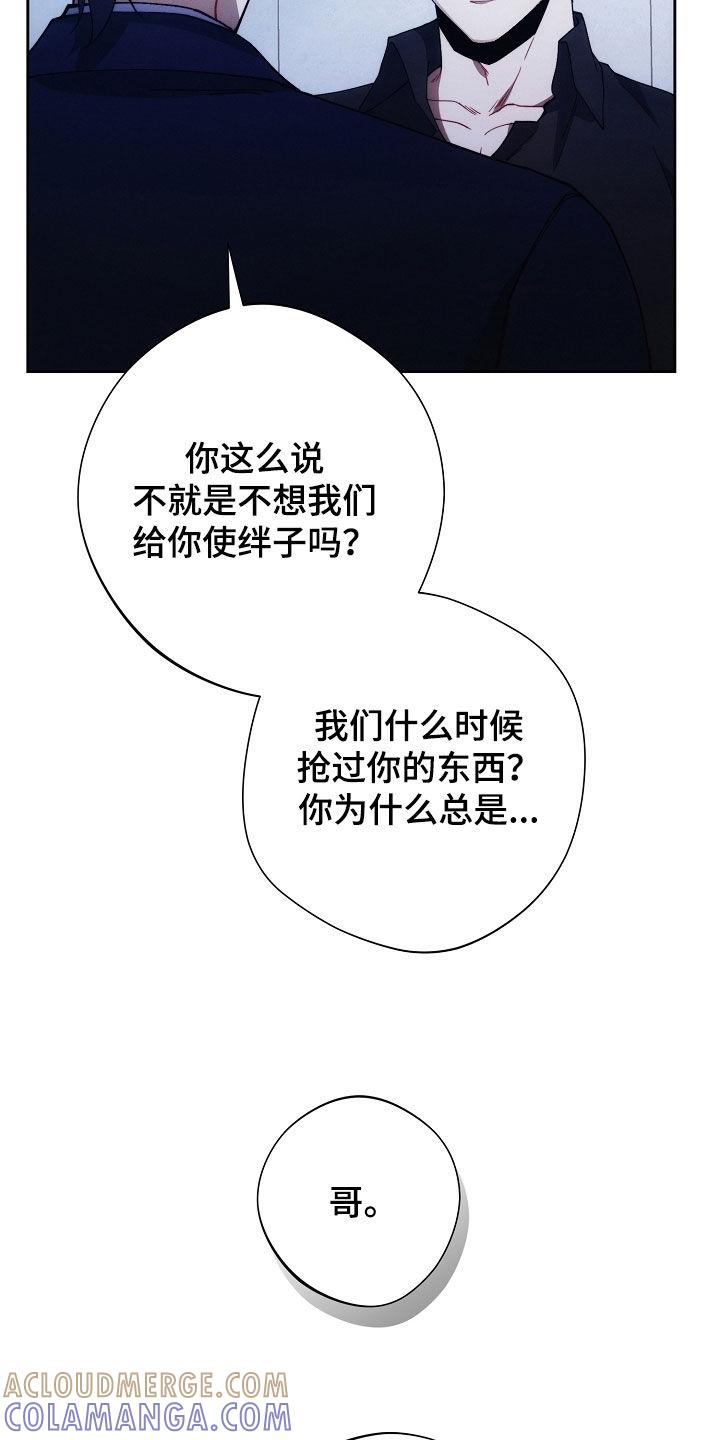 《血色公寓》第85章：别丢下我 第5页