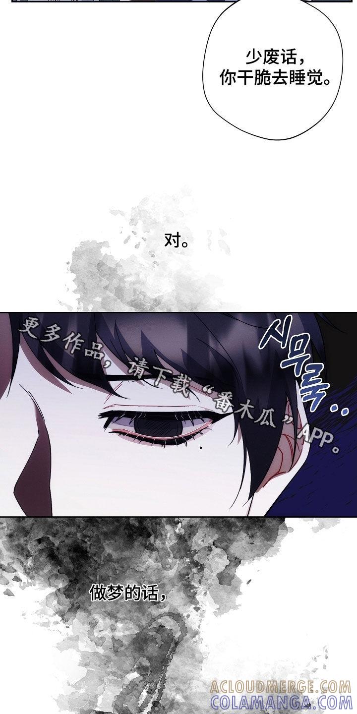《血色公寓》第85章：别丢下我 第41页