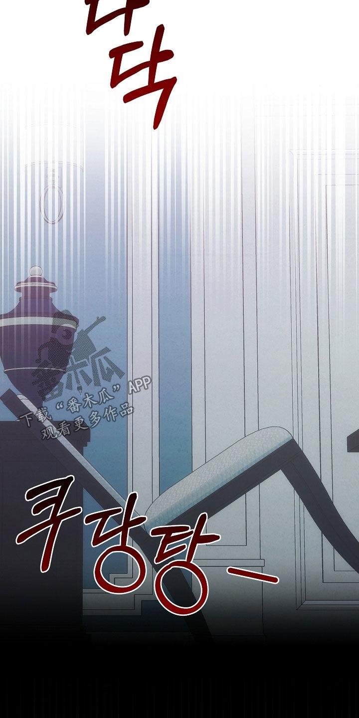 《血色公寓》第85章：别丢下我 第26页