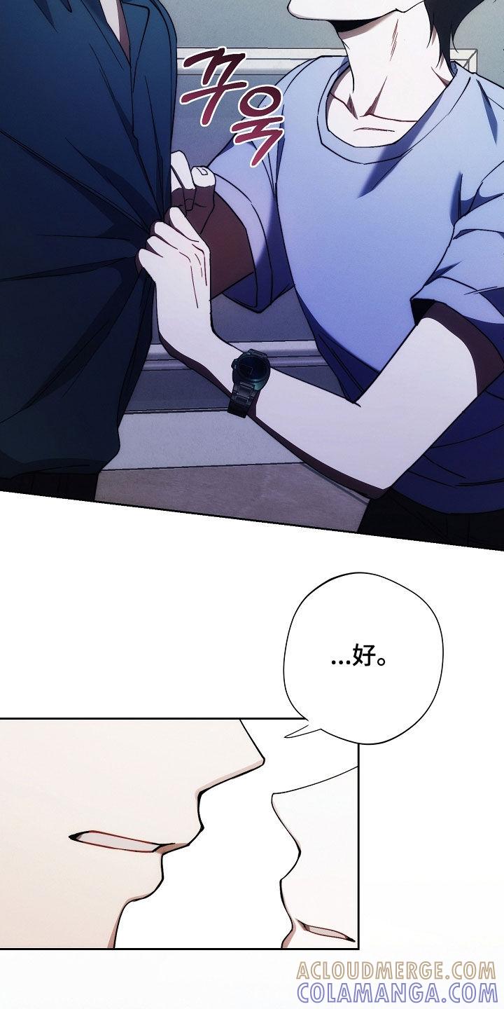 《血色公寓》第85章：别丢下我 第37页