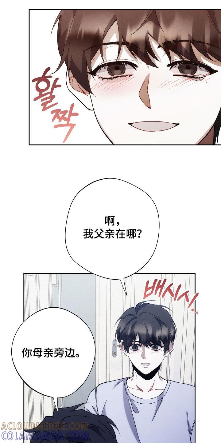 《血色公寓》第85章：别丢下我 第39页