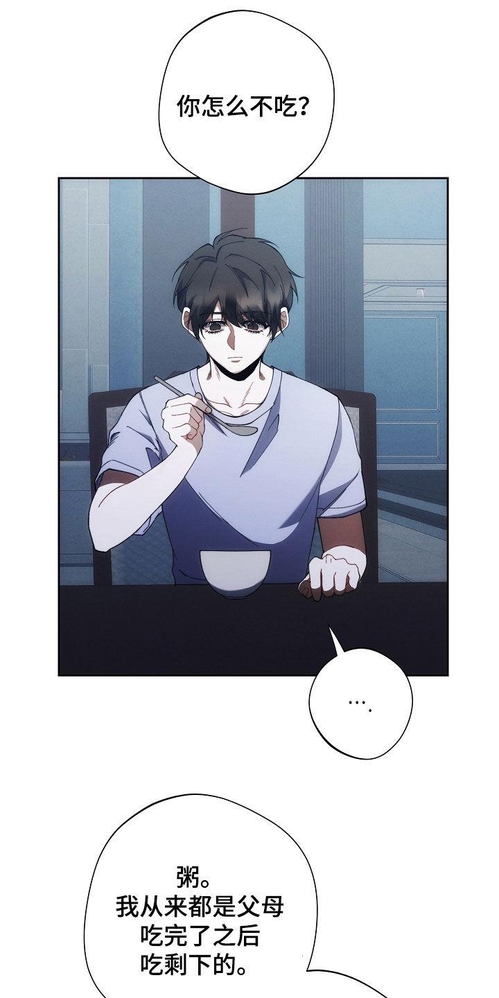 《血色公寓》第85章：别丢下我 第18页