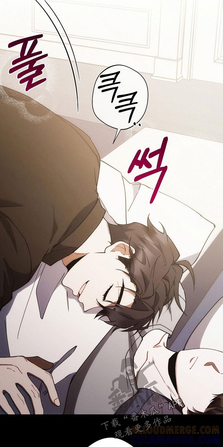 《血色公寓》第85章：别丢下我 第15页