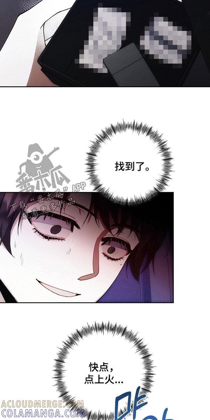 《血色公寓》第86章：我没偷东西 第15页
