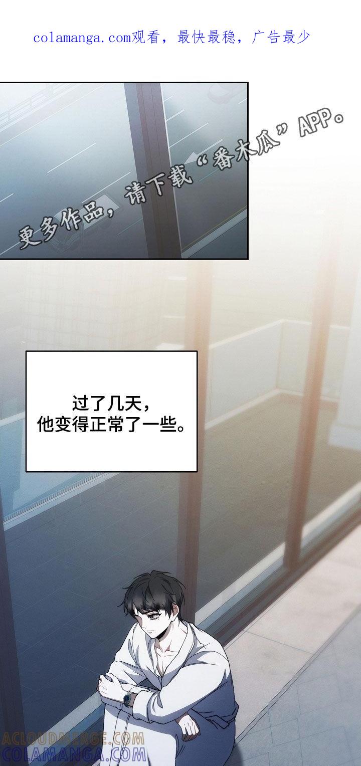 《血色公寓》第86章：我没偷东西 第1页