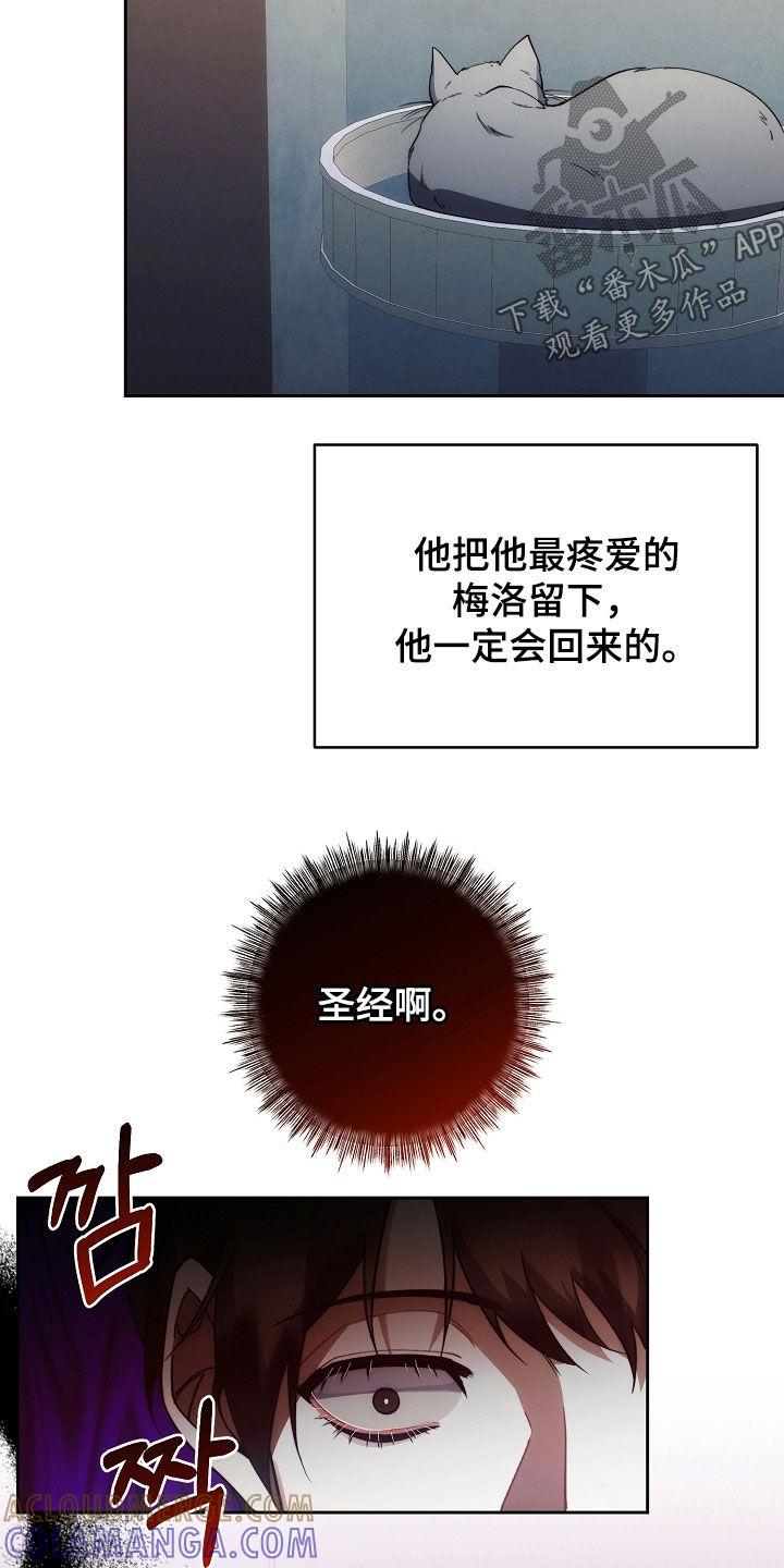 《血色公寓》第86章：我没偷东西 第3页