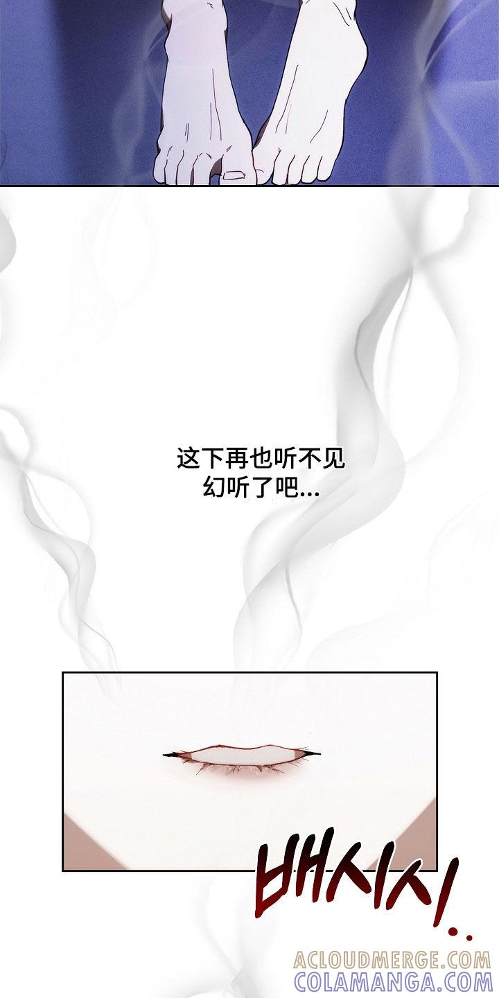 《血色公寓》第86章：我没偷东西 第21页