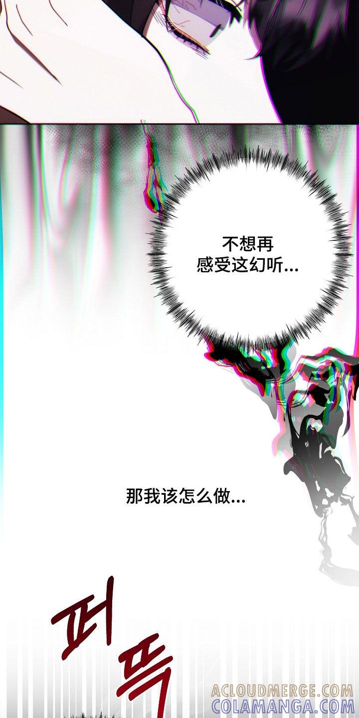 《血色公寓》第86章：我没偷东西 第7页