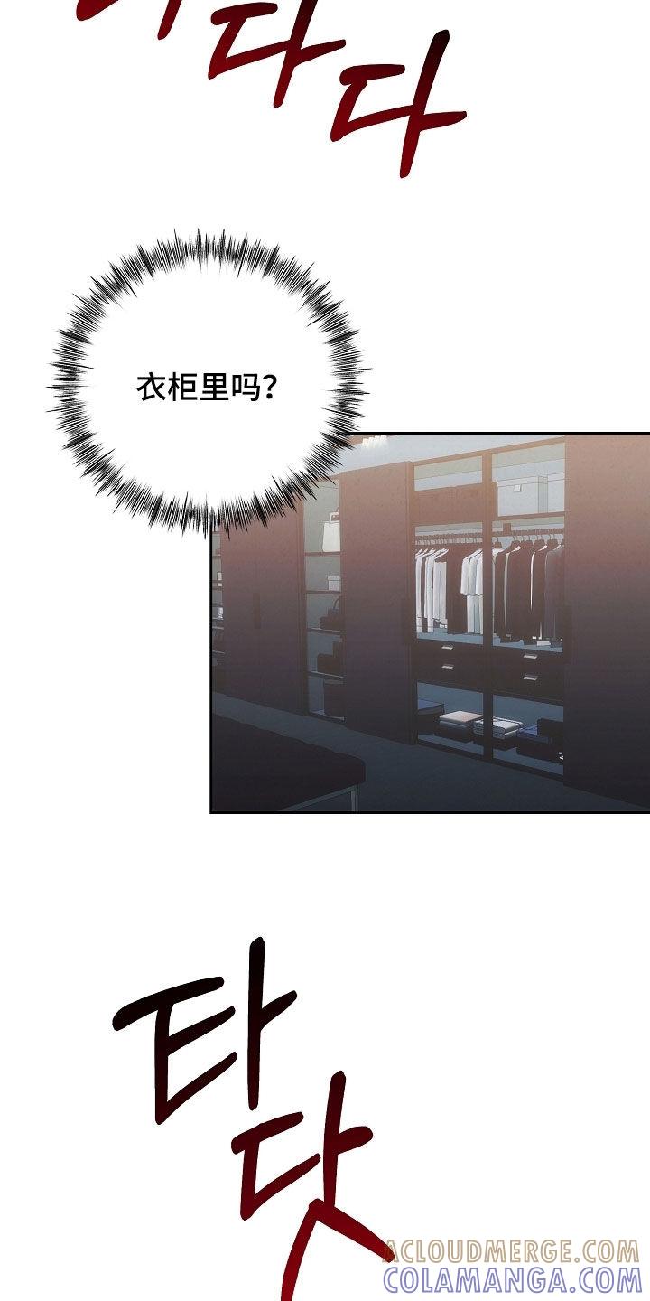 《血色公寓》第86章：我没偷东西 第11页