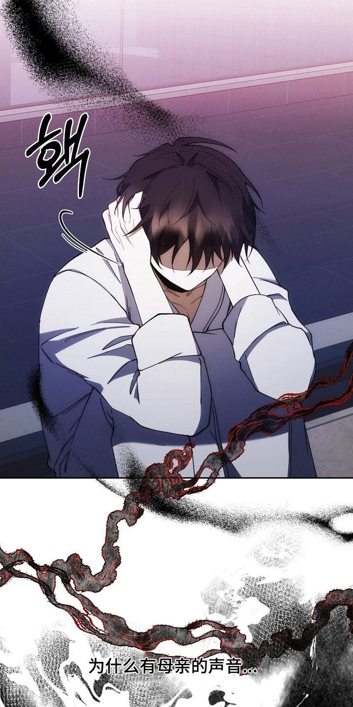 《血色公寓》第86章：我没偷东西 第4页