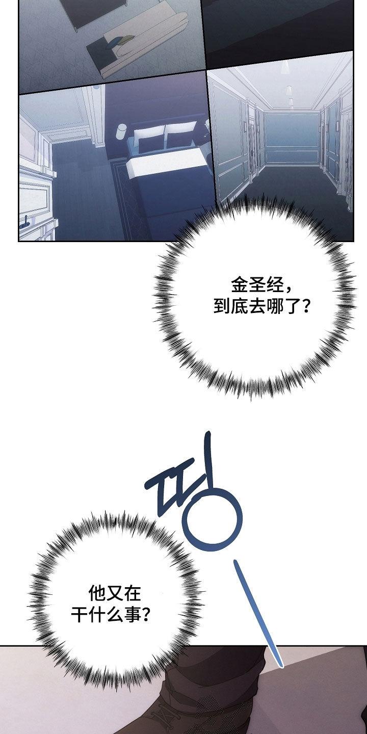 《血色公寓》第86章：我没偷东西 第24页