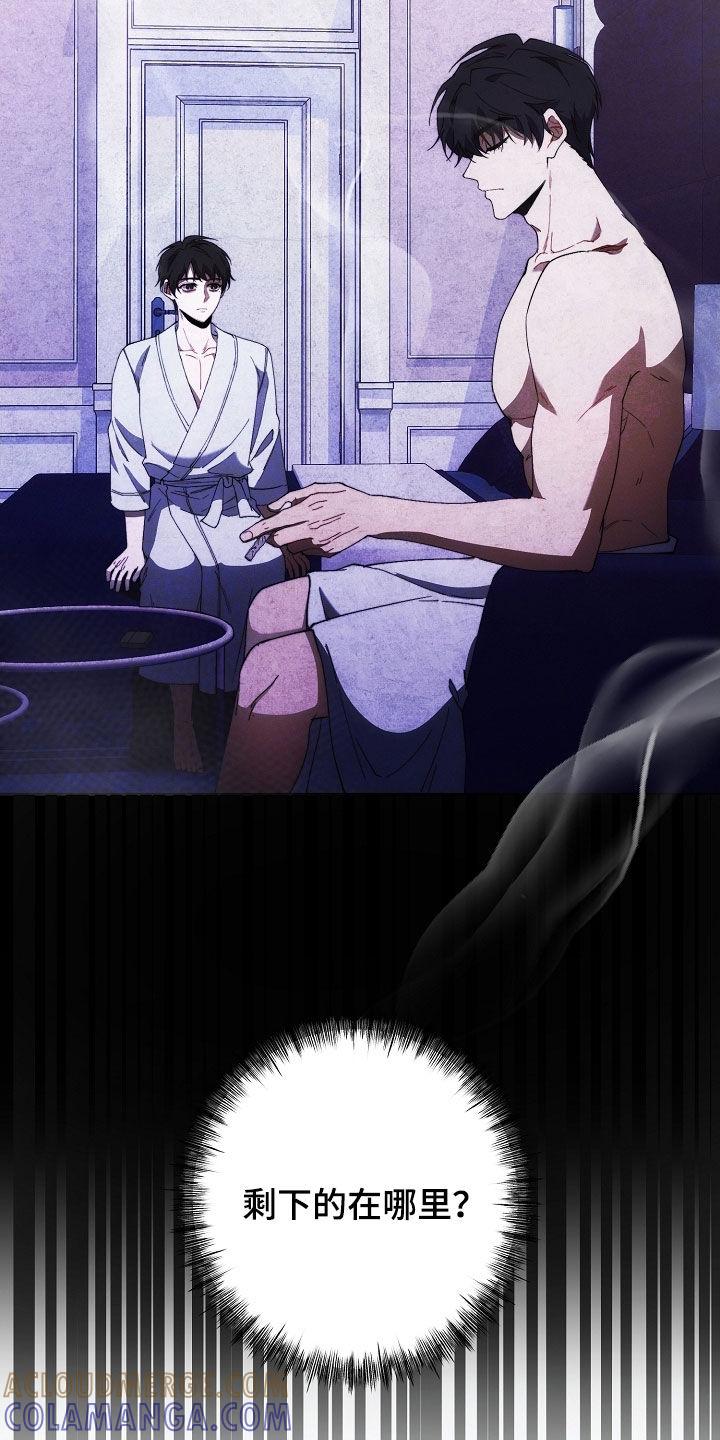 《血色公寓》第86章：我没偷东西 第9页
