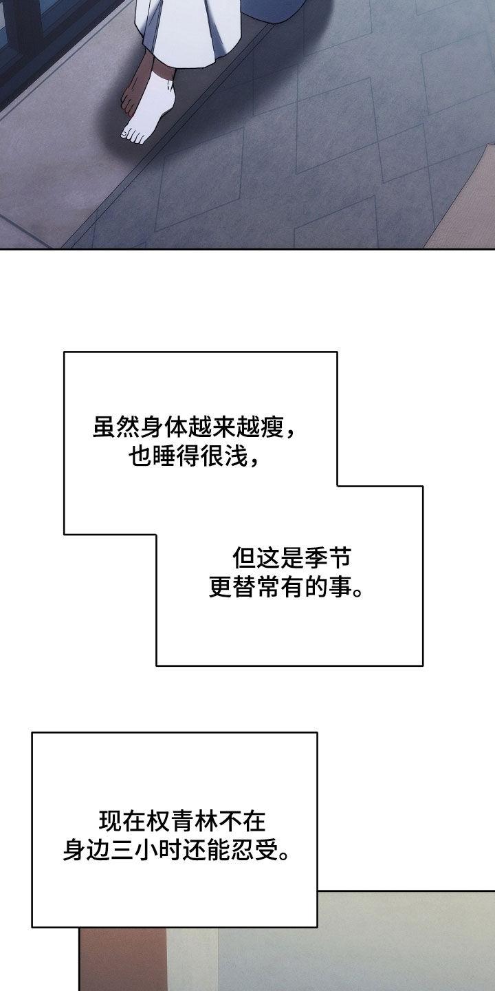 《血色公寓》第86章：我没偷东西 第2页