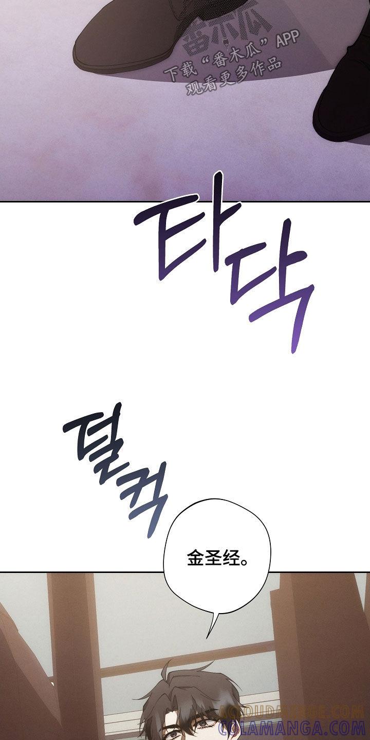 《血色公寓》第86章：我没偷东西 第25页
