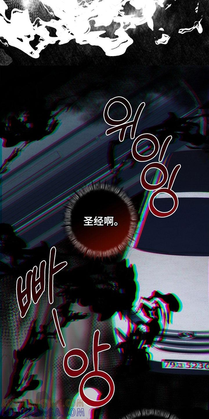 《血色公寓》第86章：我没偷东西 第5页