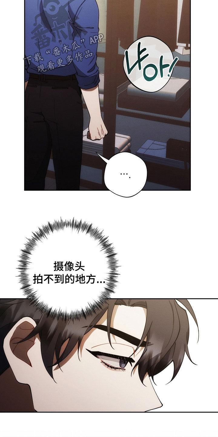 《血色公寓》第86章：我没偷东西 第28页