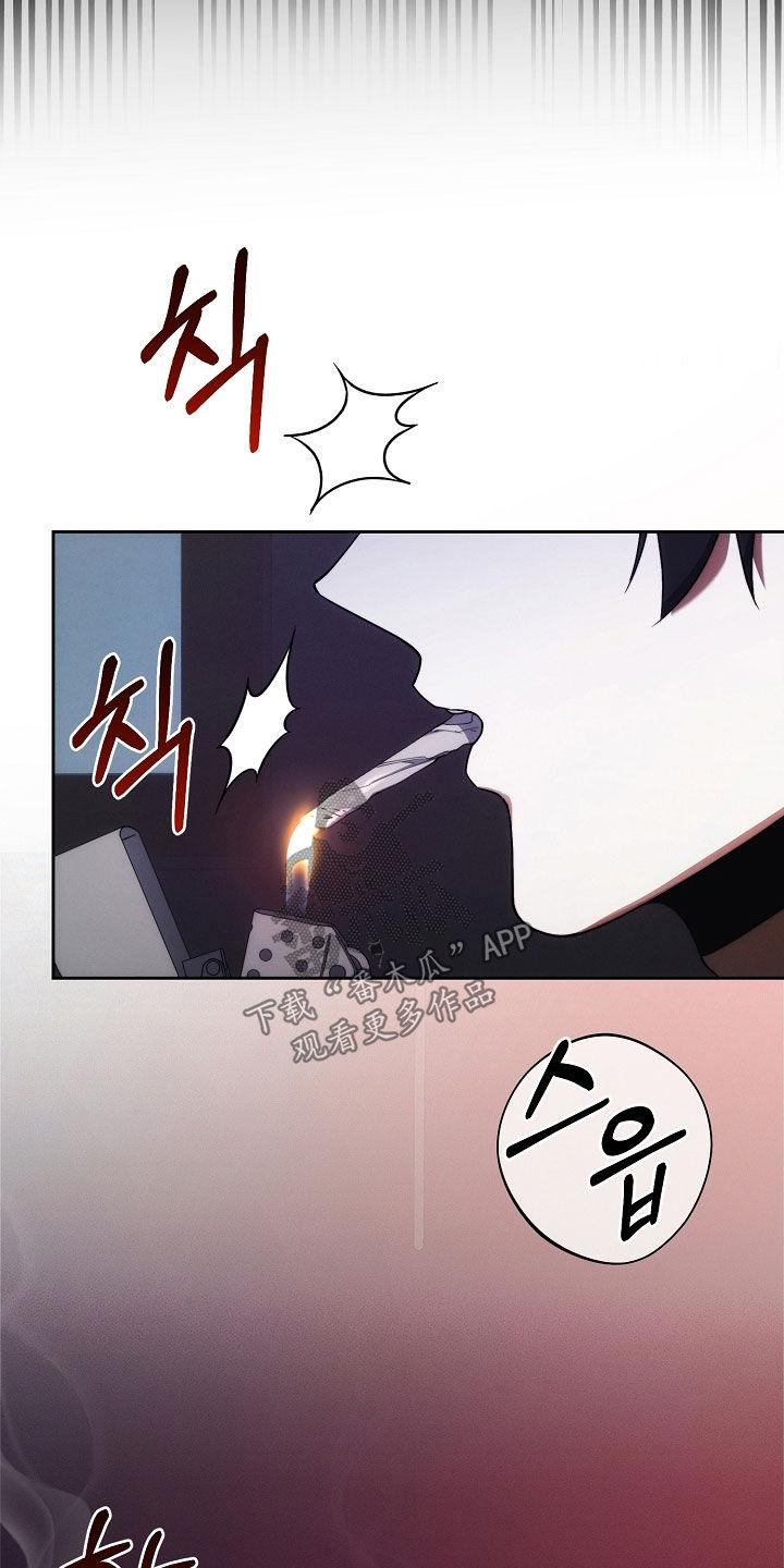 《血色公寓》第86章：我没偷东西 第18页