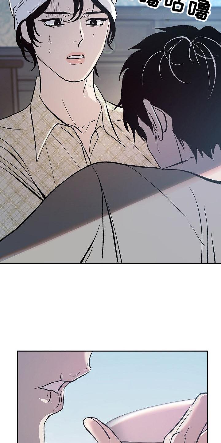 《独占预谋》第9章：拜托 第6页