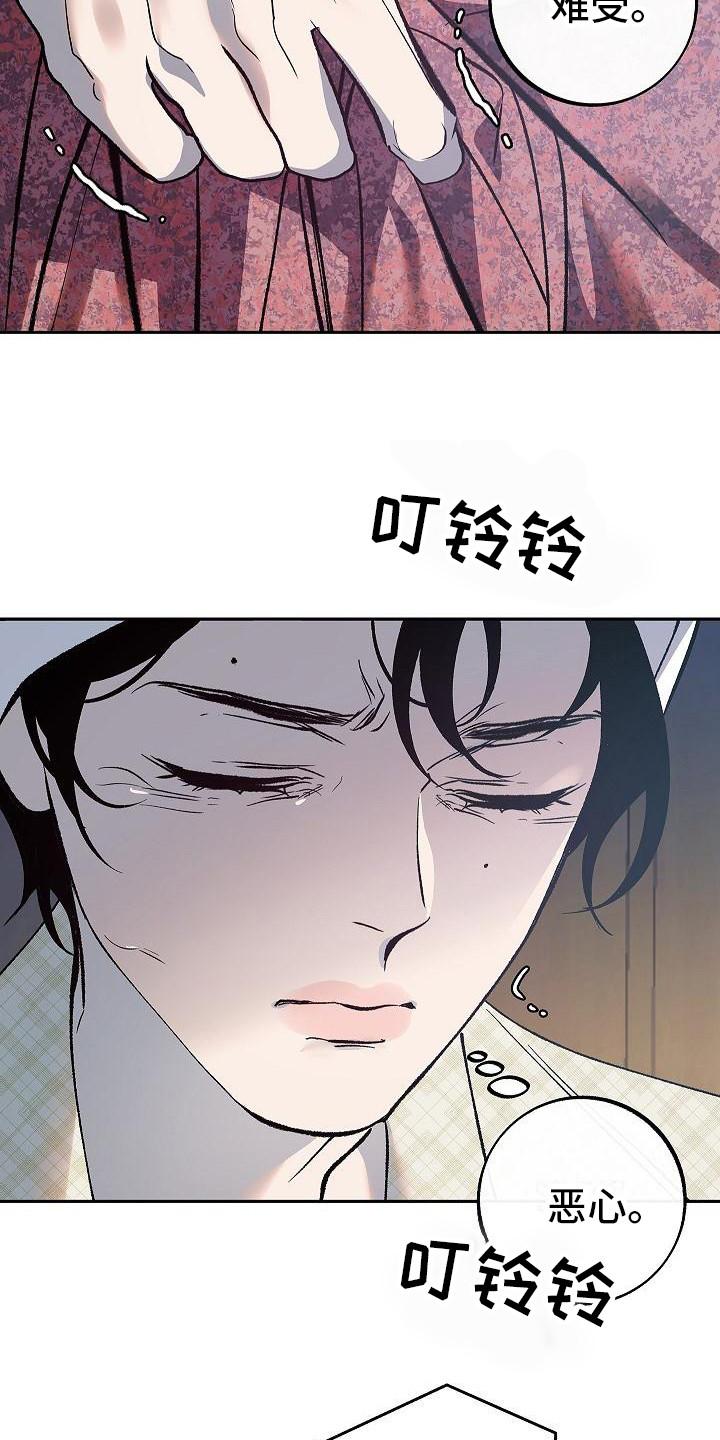 《独占预谋》第9章：拜托 第10页