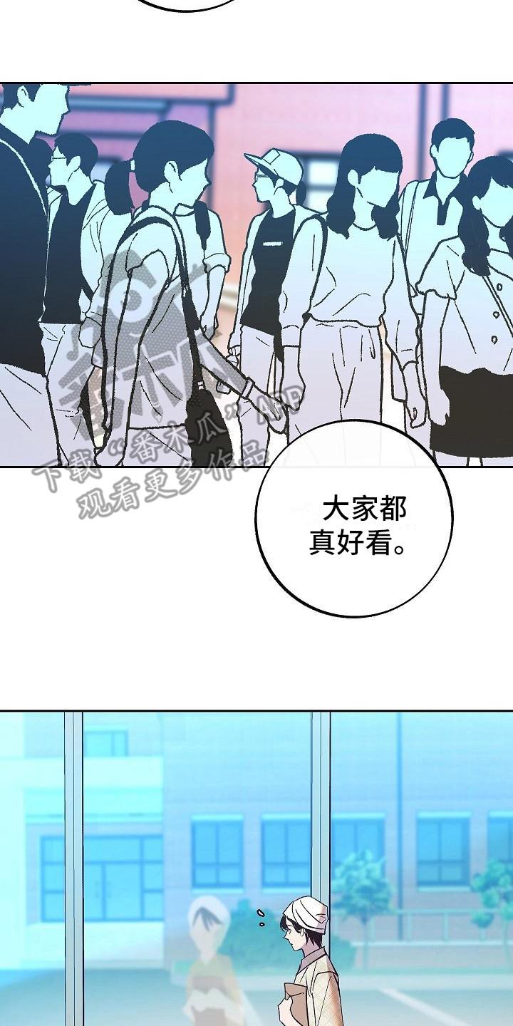 《独占预谋》第9章：拜托 第20页