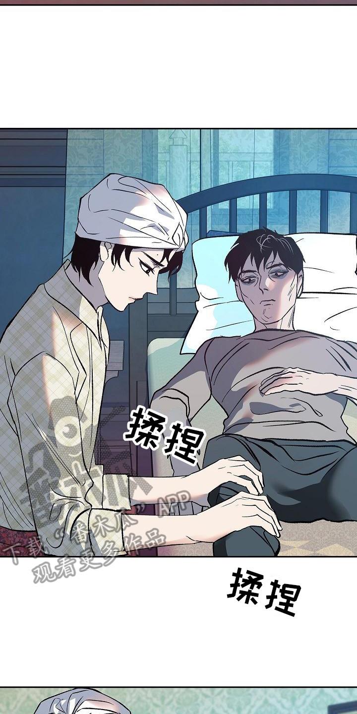 《独占预谋》第9章：拜托 第2页