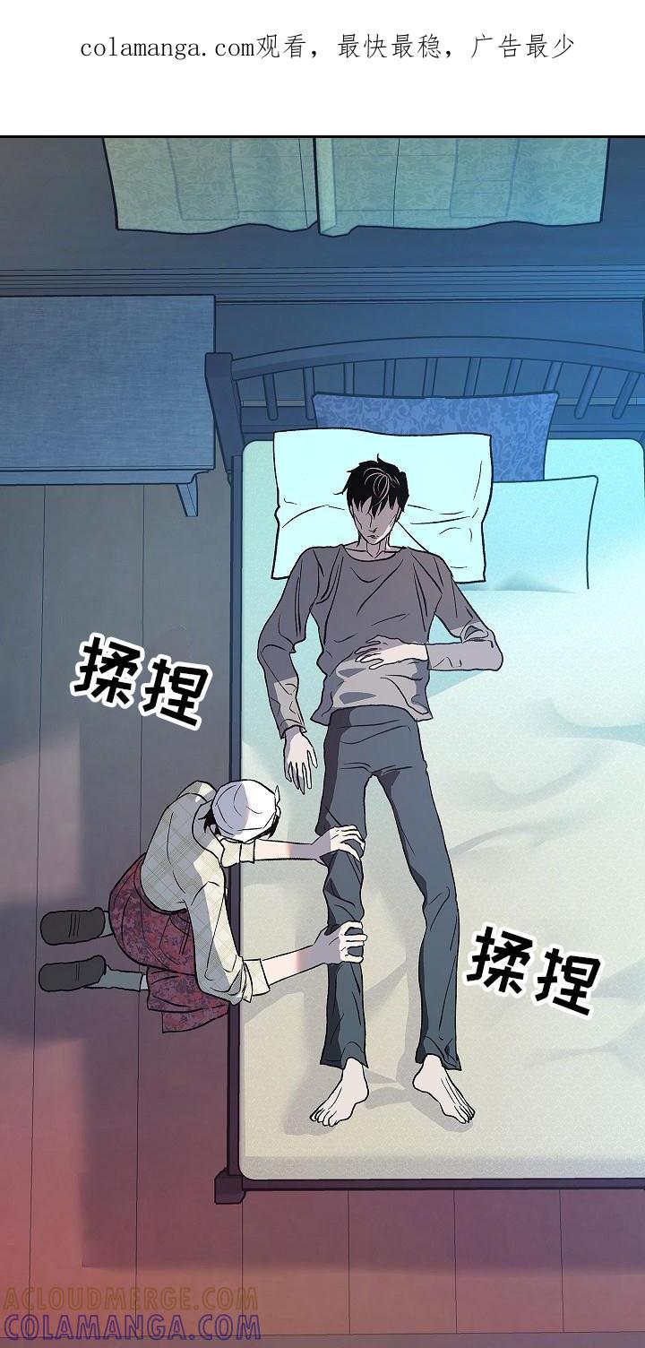 《独占预谋》第9章：拜托 第1页