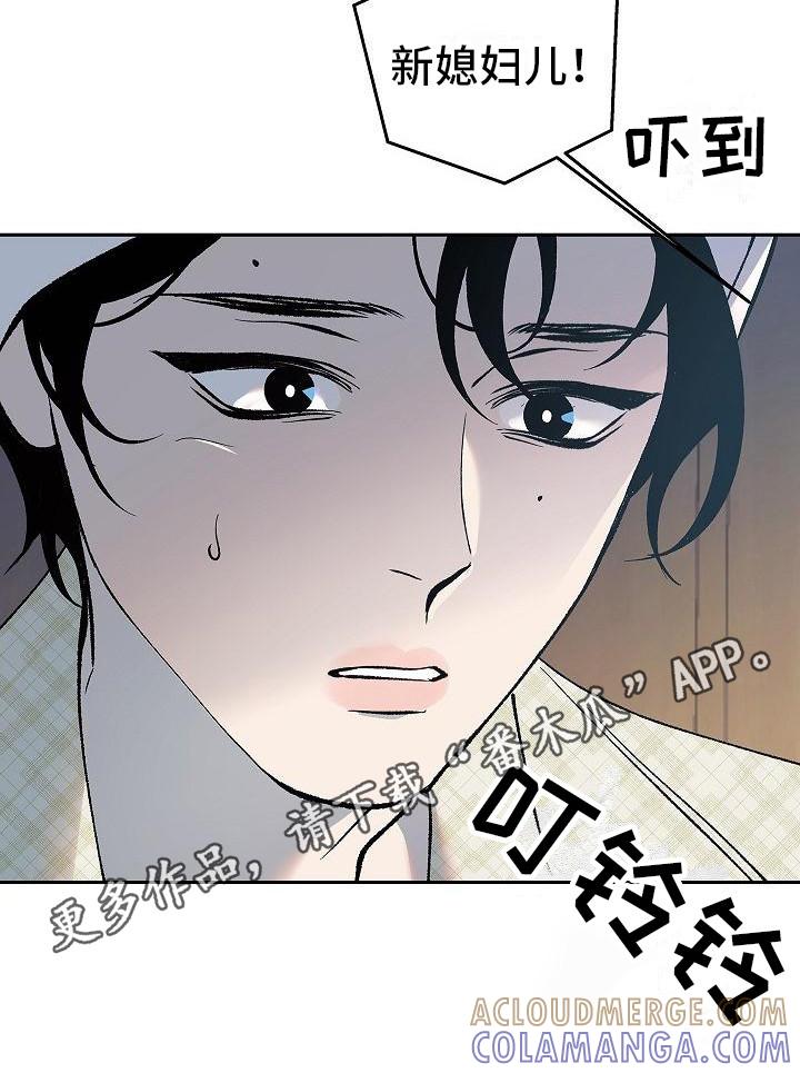 《独占预谋》第9章：拜托 第11页