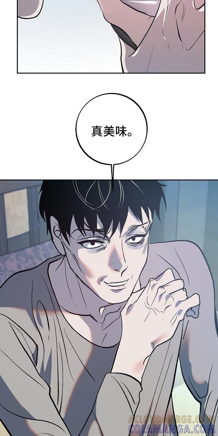 《独占预谋》第9章：拜托 第7页