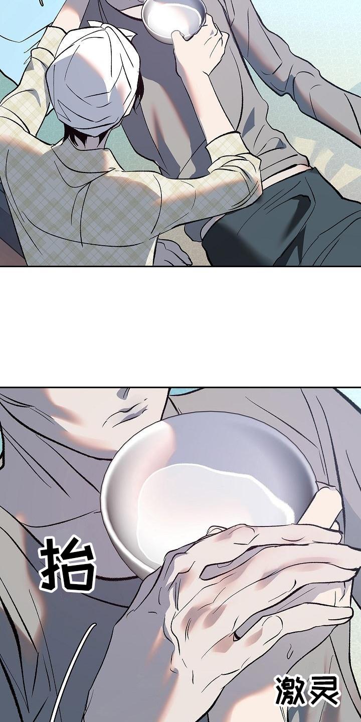 《独占预谋》第9章：拜托 第4页