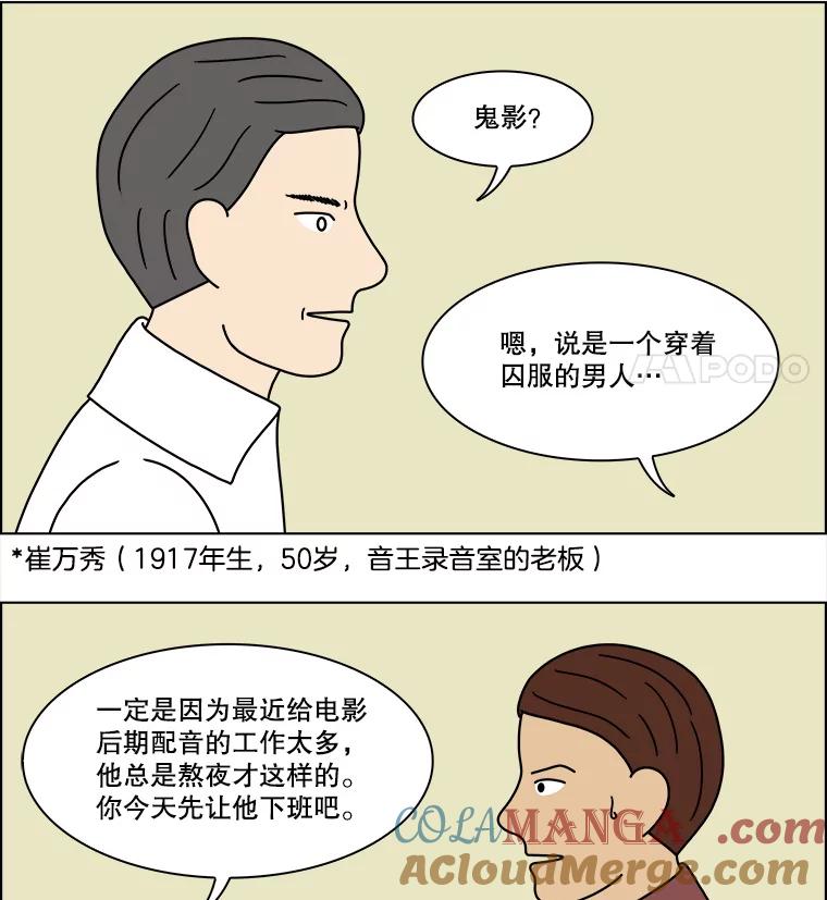 《双甲路边摊》203.面条（10） 第40页