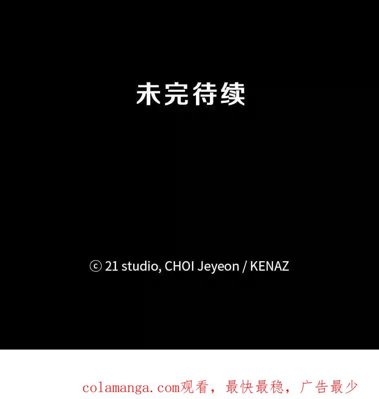 《记忆猎人》42.学校 第87页