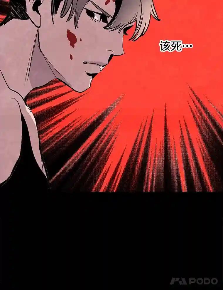 《记忆猎人》42.学校 第86页