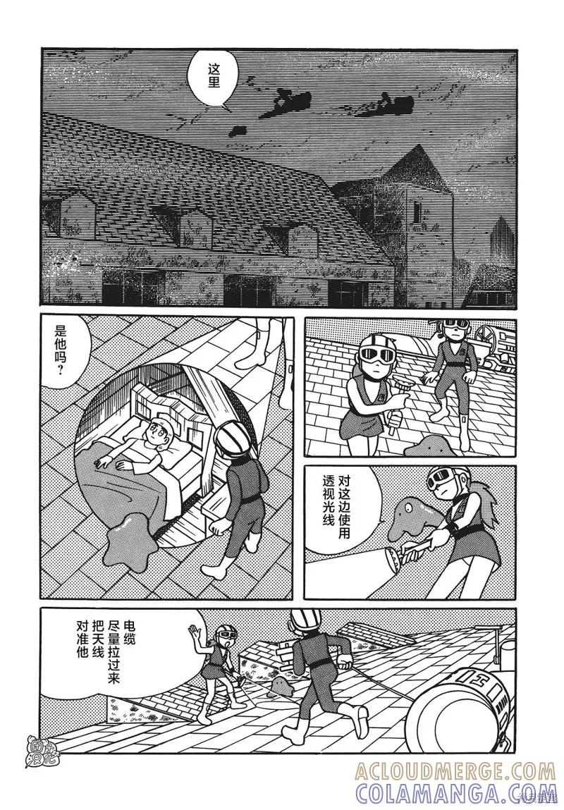 《时光巡逻队》第05话 第25页