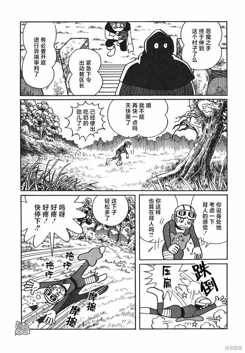 《时光巡逻队》第05话 第22页