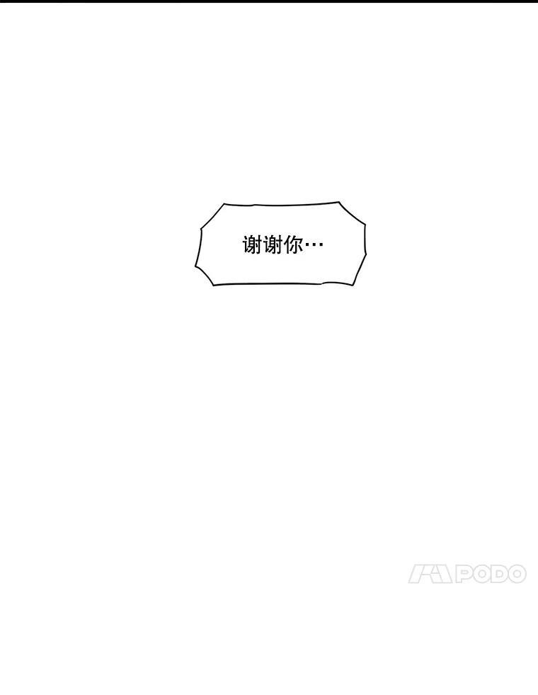 《梦境：黑色牢笼 Wonderland： Black Cage》49.离家出走 第91页