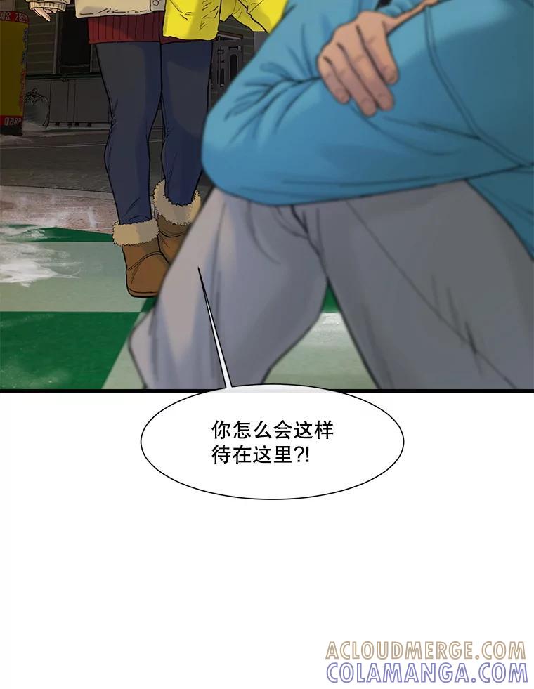《梦境：黑色牢笼 Wonderland： Black Cage》49.离家出走 第89页
