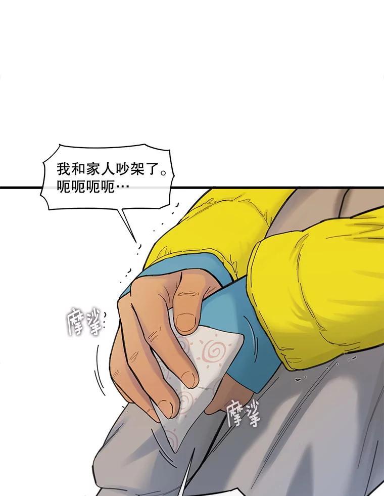 《梦境：黑色牢笼 Wonderland： Black Cage》49.离家出走 第92页