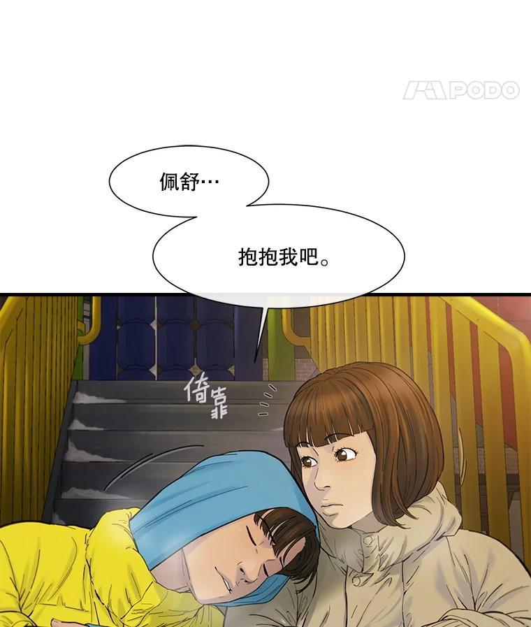 《梦境：黑色牢笼 Wonderland： Black Cage》49.离家出走 第95页