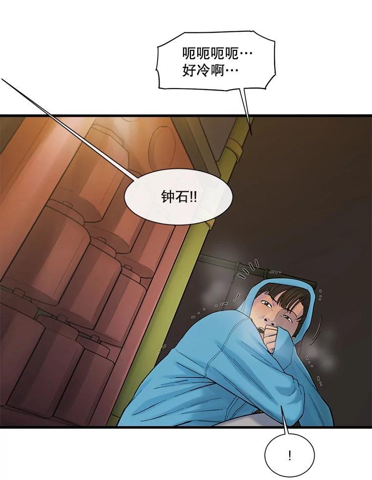 《梦境：黑色牢笼 Wonderland： Black Cage》49.离家出走 第87页