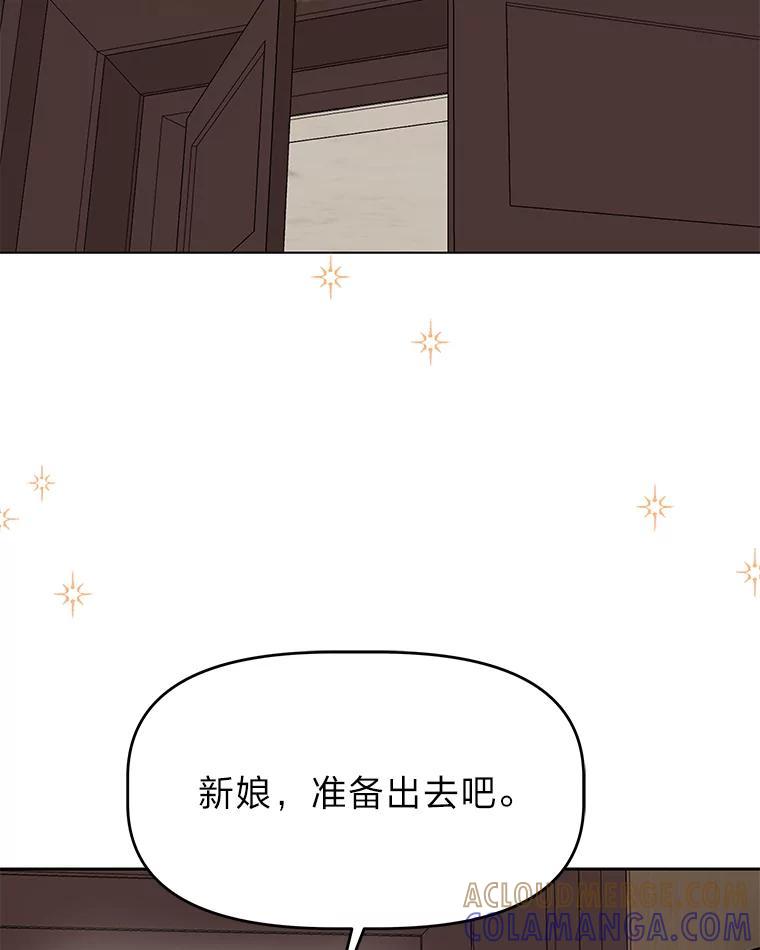 《深夜咖啡店》50.舒允的故事（23）（完） 第77页