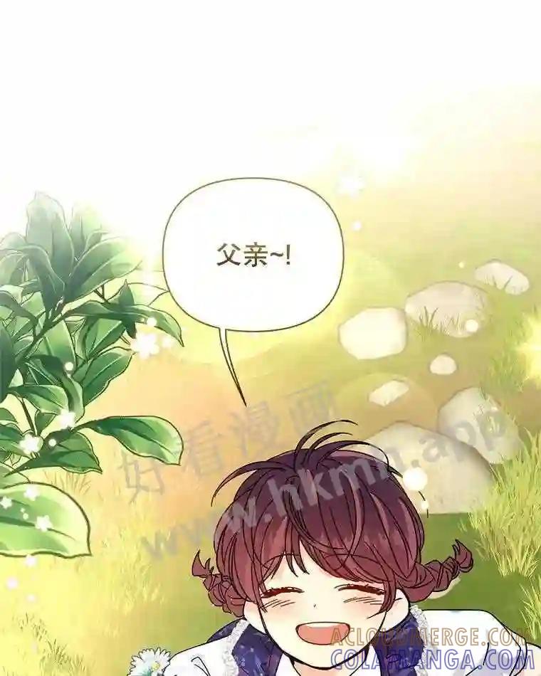 《披荆斩棘的未来》77.真正的幸福 第121页