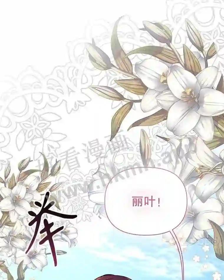 《披荆斩棘的未来》77.真正的幸福 第123页