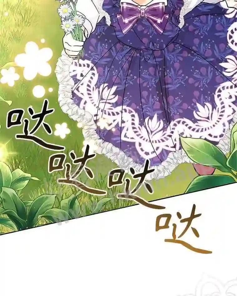 《披荆斩棘的未来》77.真正的幸福 第122页