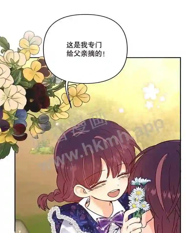 《披荆斩棘的未来》77.真正的幸福 第126页