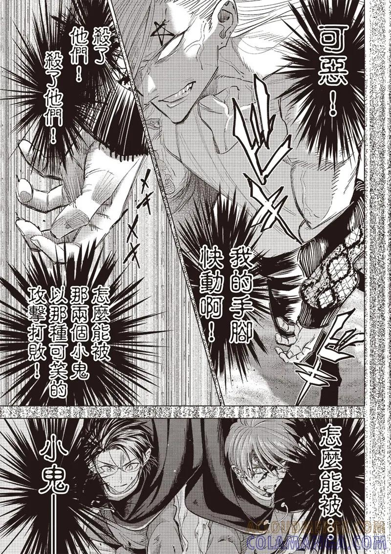 《黑猫与魔女的教室》第71话 第13页